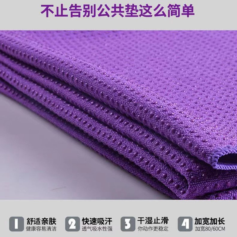 Non-slip Yoga Mat Towel,Specia - Yoga And Fitness Studio recension och pris