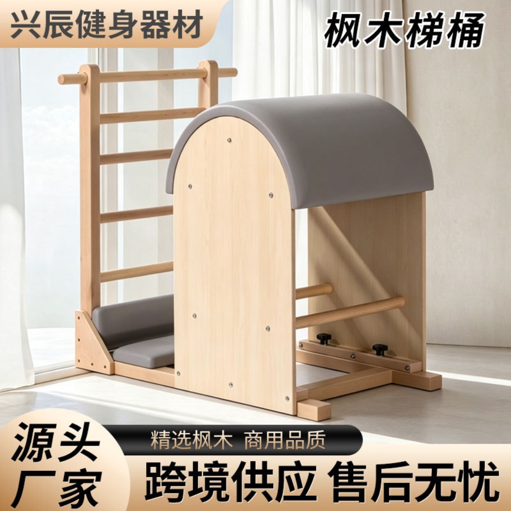 Maple Wood Pilates Ladder Barr - Yoga And Fitness Studio recension och pris