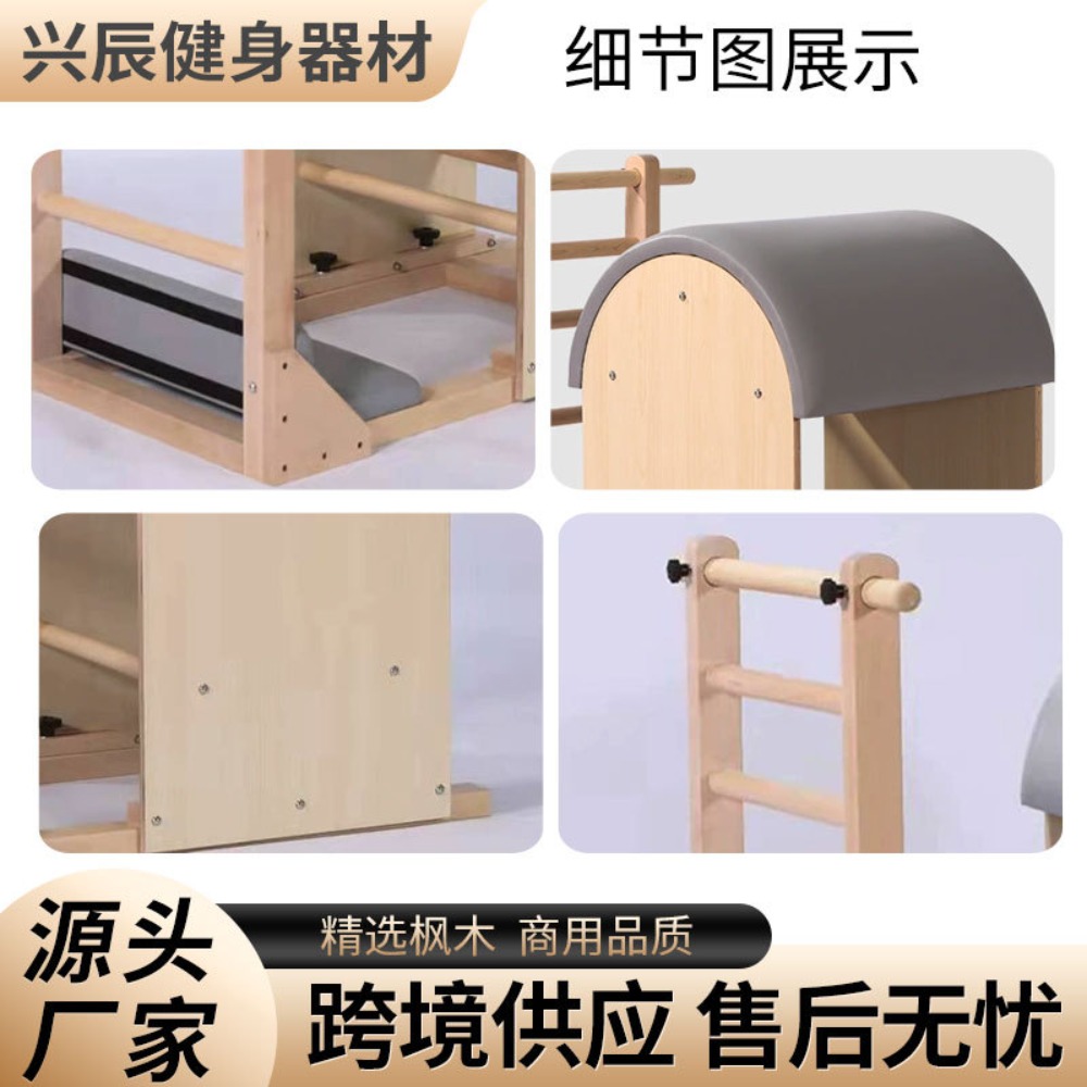 Maple Wood Pilates Ladder Barr - Yoga And Fitness Studio recension och pris