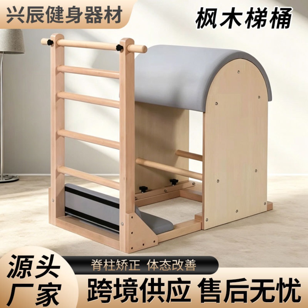 Maple Wood Pilates Ladder Barr - Yoga And Fitness Studio recension och pris